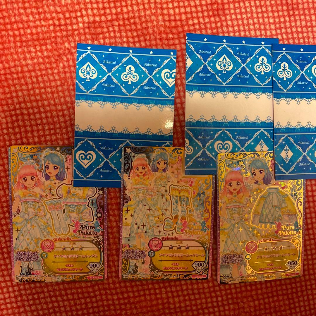 アイカツ！キラキラ3枚セットレア