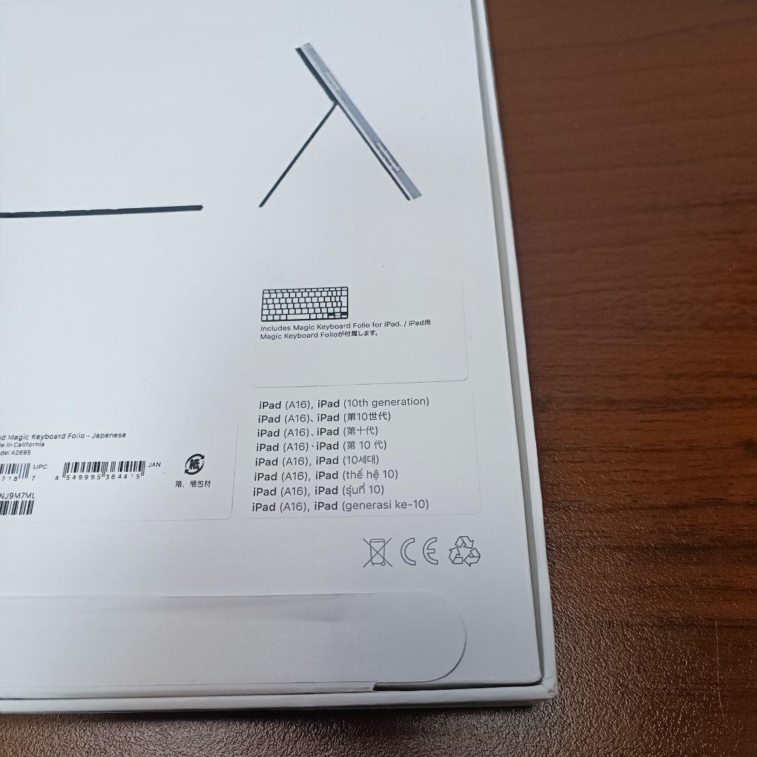 (美品) iPad Magic Keyboard Folio 第10世代、A16