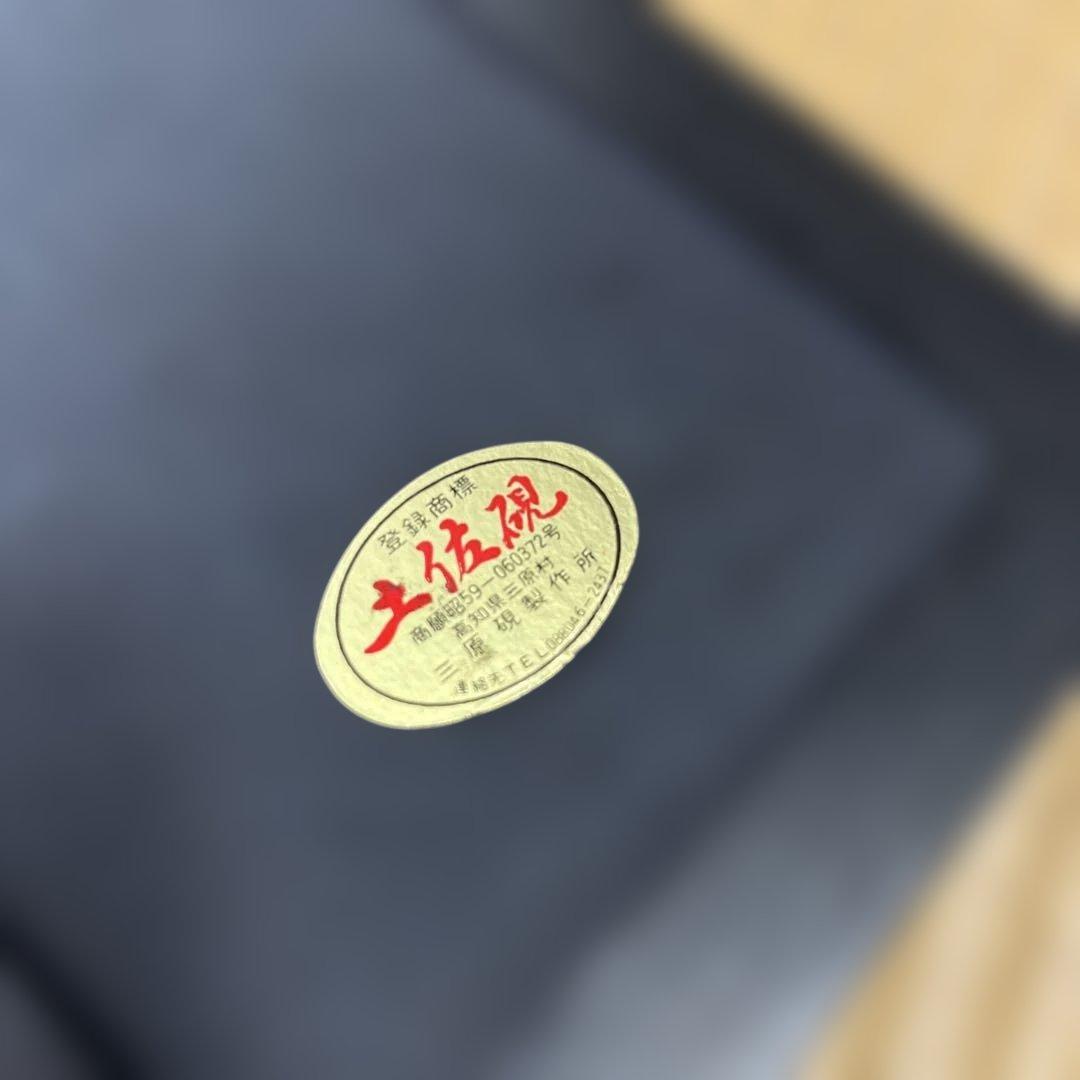 土佐端渓