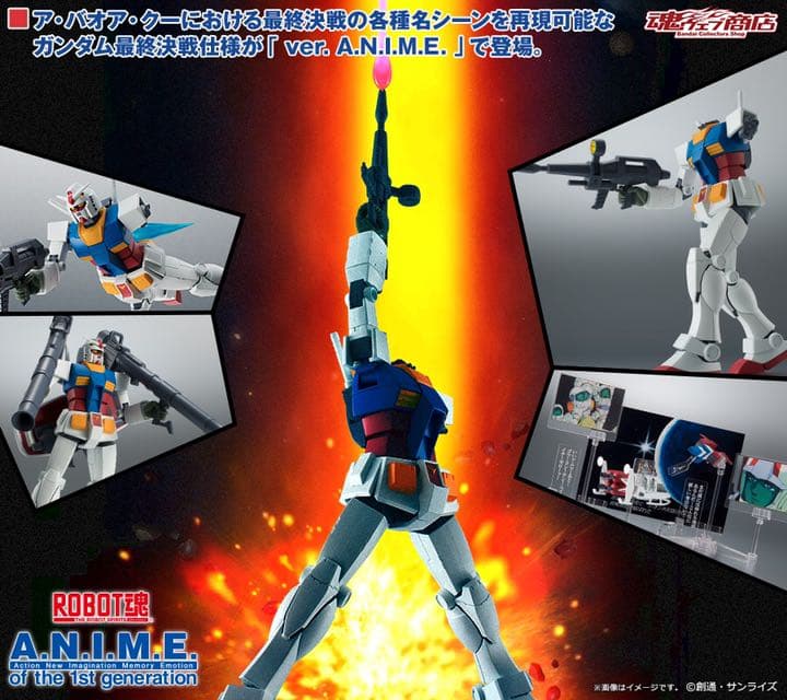 ROBOT魂 RX-78-2 ガンダム最終決戦仕様＆ジオング 2種