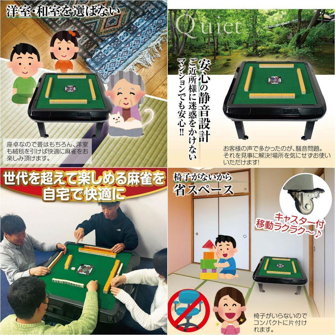 全自動麻雀卓 座卓  折りたたみ 麻雀卓 全自動卓 33mm  2144-47