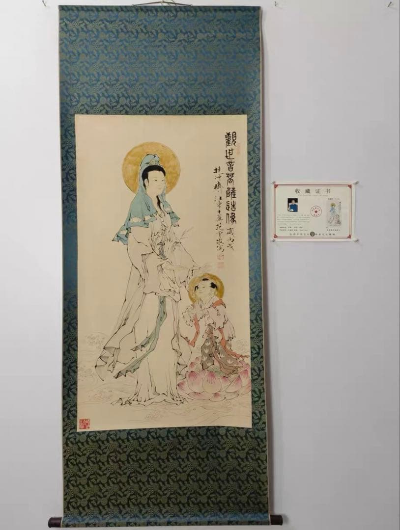 范曾《観世音像》　三尺中堂　掛軸　中国名人書画　仏画　人物画　証明書付