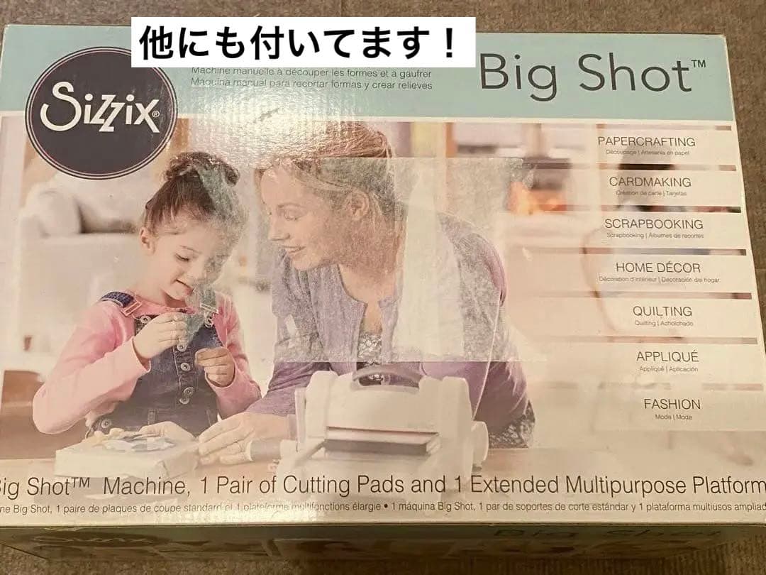 シジックス　Big Shot 色々セット