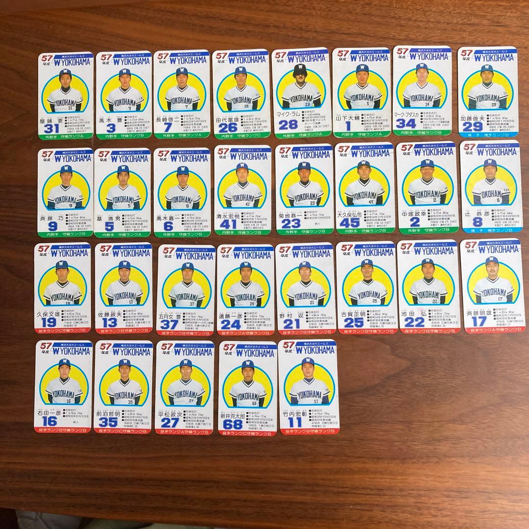 タカラ　昭和57年度　横浜大洋ホエールズ　プロ野球カードゲーム