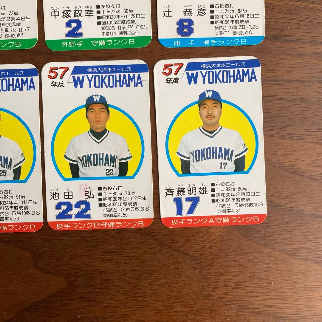タカラ　昭和57年度　横浜大洋ホエールズ　プロ野球カードゲーム
