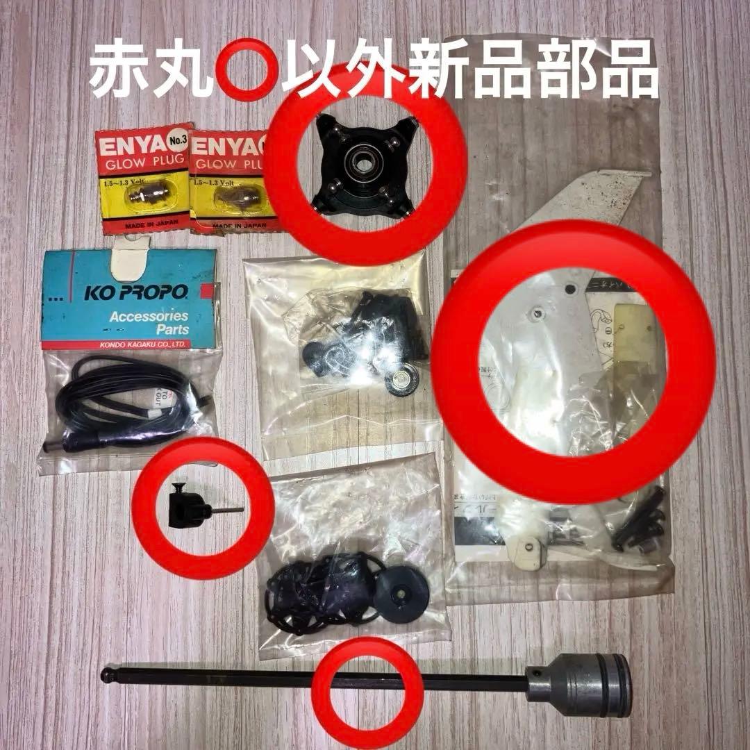 【新品部品付き】部品取り用 ヒロボー HIROBO シャトルZ