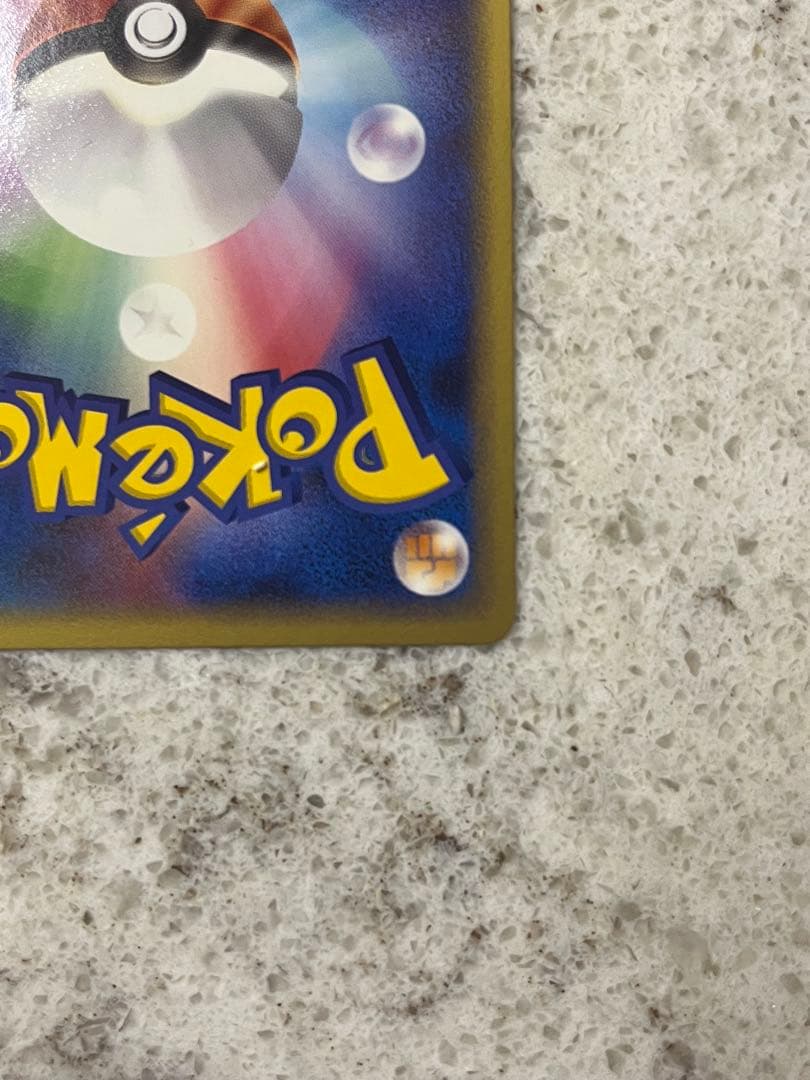 ルギアex ☆ 拡張パック 金の空、銀の海 090/106