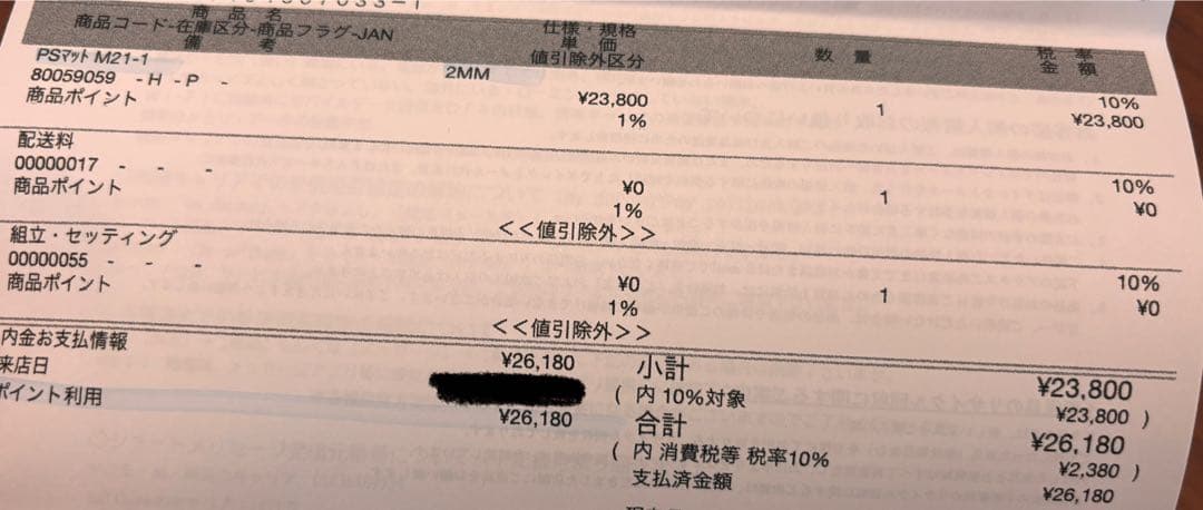TECTA M21-2 ウォールナット PSマット付き