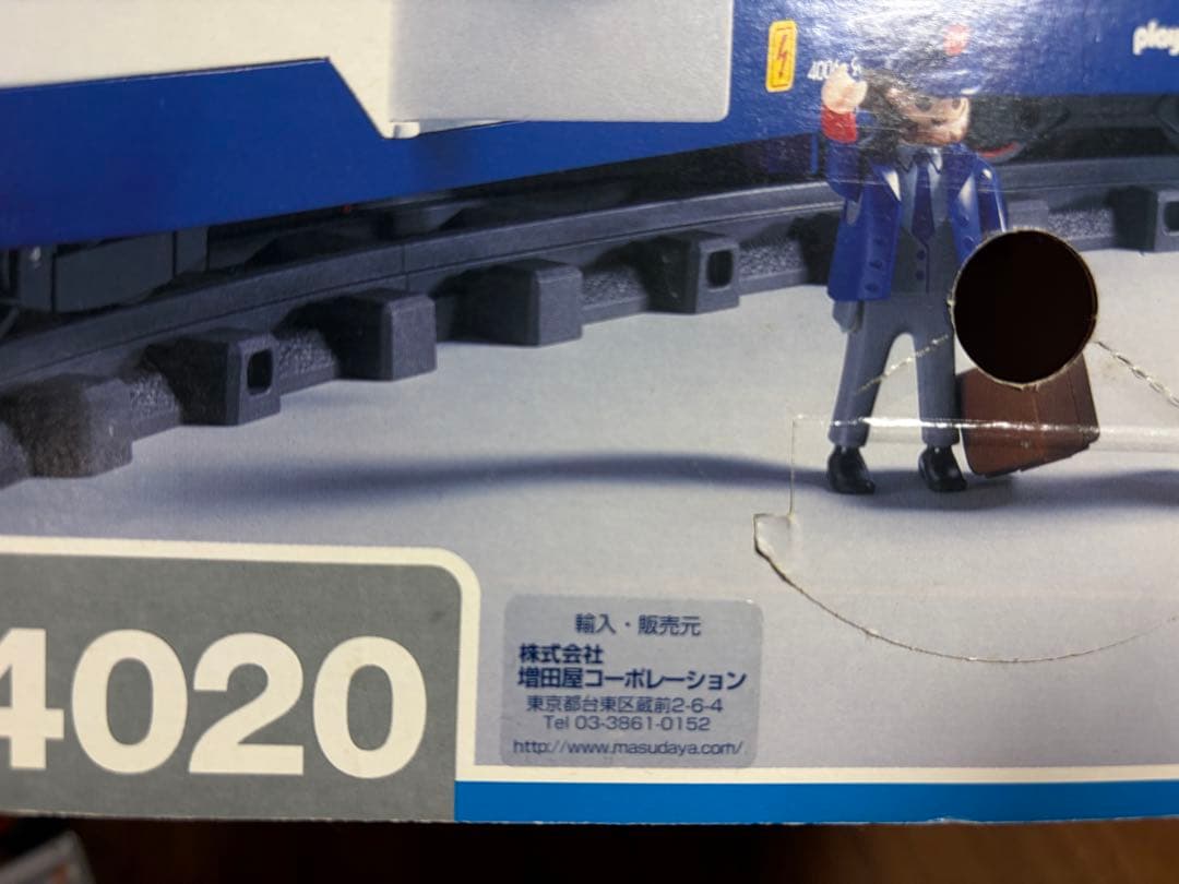 Playmobil(プレイモービル) RCトレイン RCエクスプレス 4020