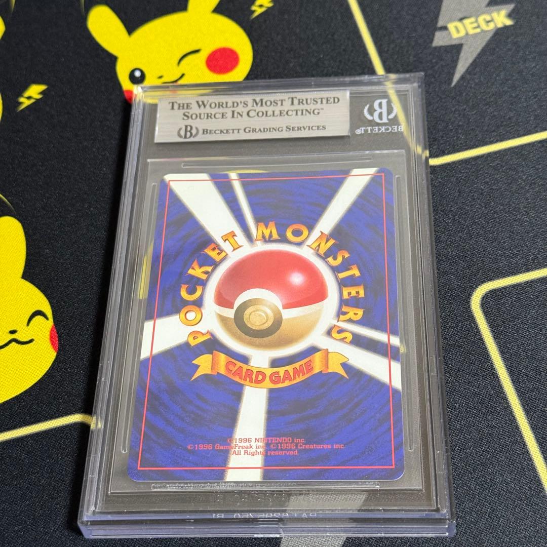 ポケモンカード ピカチュウ 旧裏 初版 マークなし BGS8.5 PSA9相当