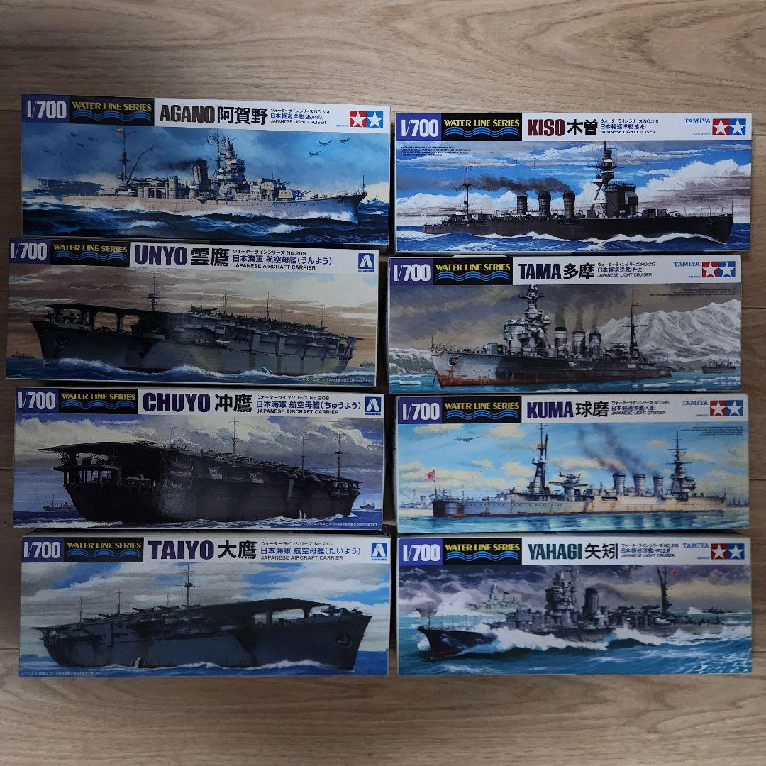 未組み立て品 1/700 ウォーターラインシリーズ 36隻セット おまけ付き