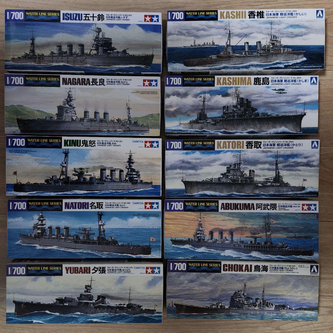 未組み立て品 1/700 ウォーターラインシリーズ 36隻セット おまけ付き