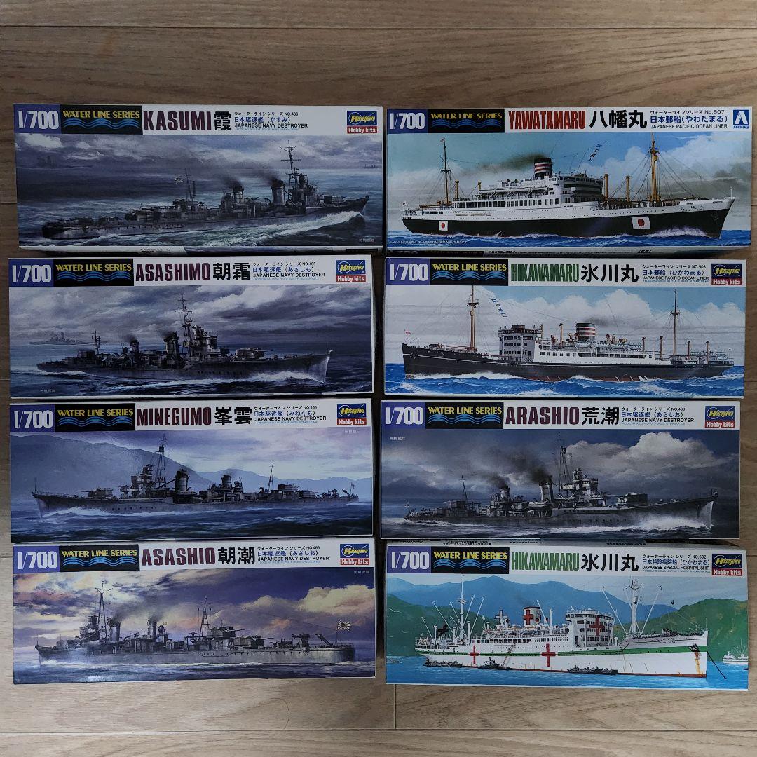 未組み立て品 1/700 ウォーターラインシリーズ 36隻セット おまけ付き