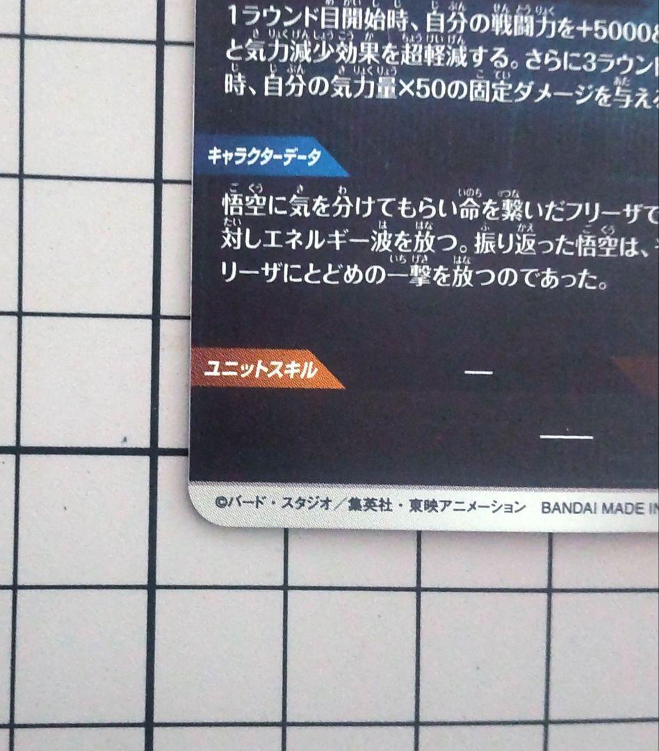 R*L様 ドラゴンボールダイバーズ 孫悟空 パラレル sdv3-011