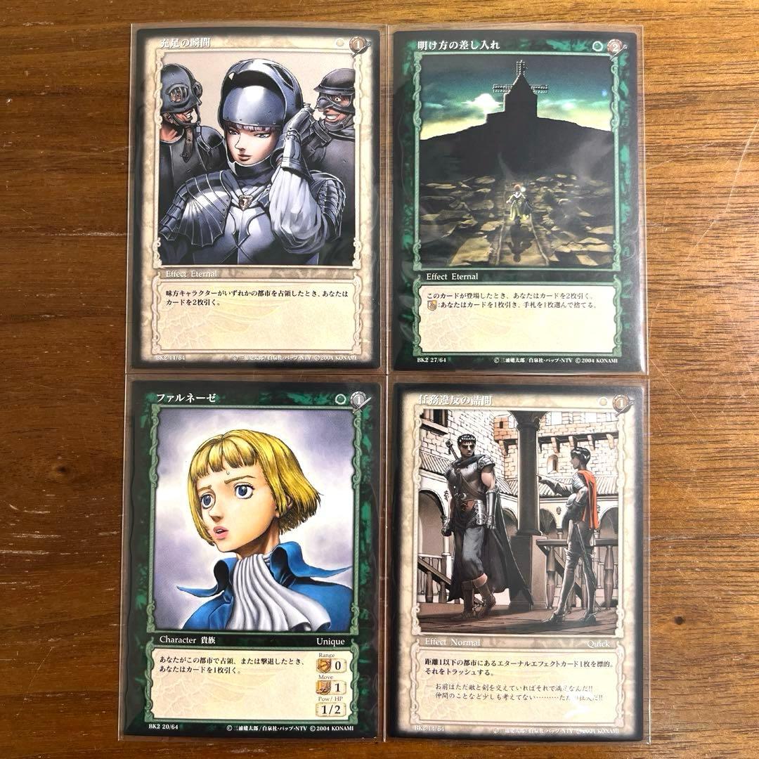 ベルセルク カード　35枚セット
