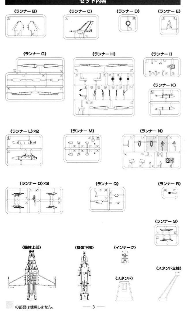 技MIX 1/144 F-2A&空自ウェポンセット （501号機）ALC02