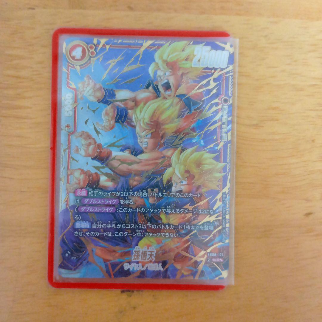 ドラゴンボールFW 孫悟天 SCRスーパーパラレル　FB08-121
