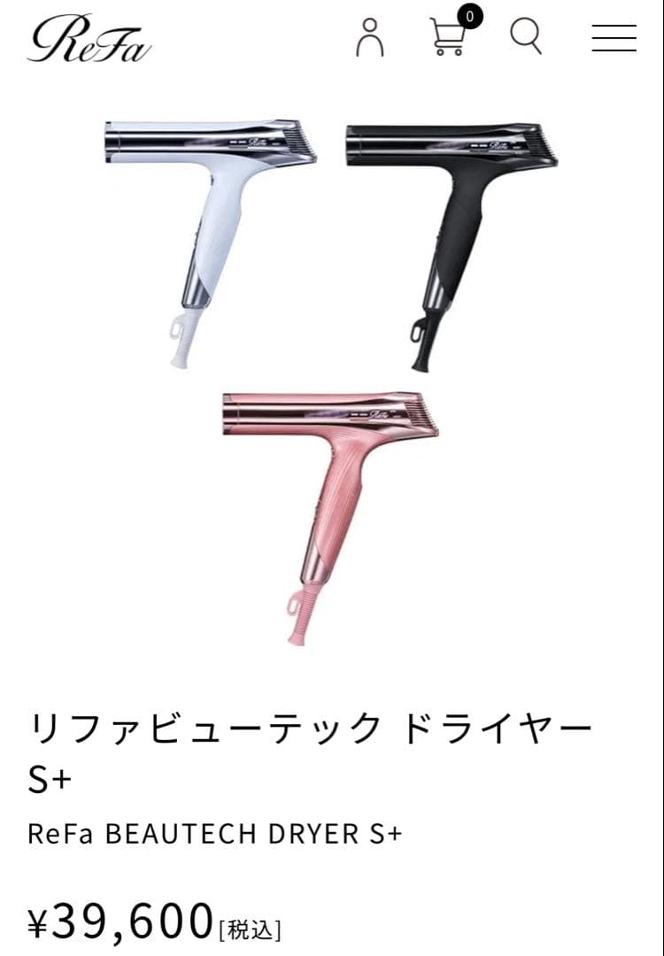 ReFa BEAUTECH DRYER S+ 白色【やっひーさん専用】