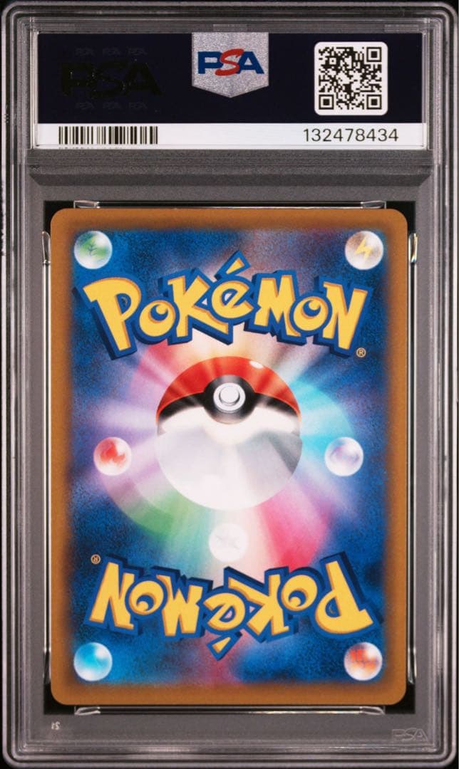 【PSA10】ピカチュウV スタートデッキ100 415/414