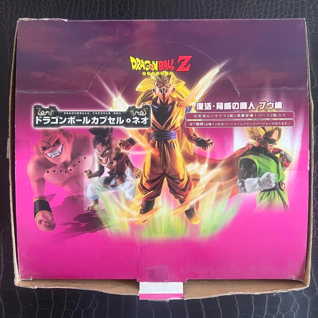 ■ 激レア ドラゴンボールカプセル ネオ 復活・脅威の魔人ブウ編 コンプリート