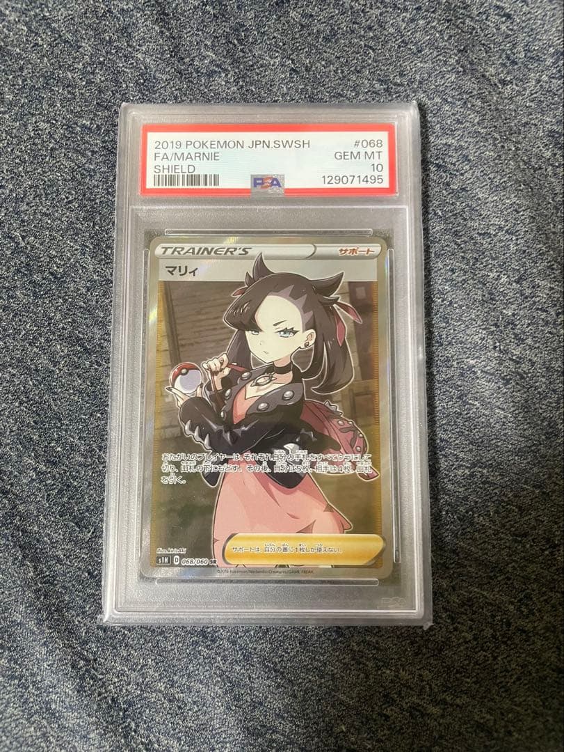 マリィ SR PSA10