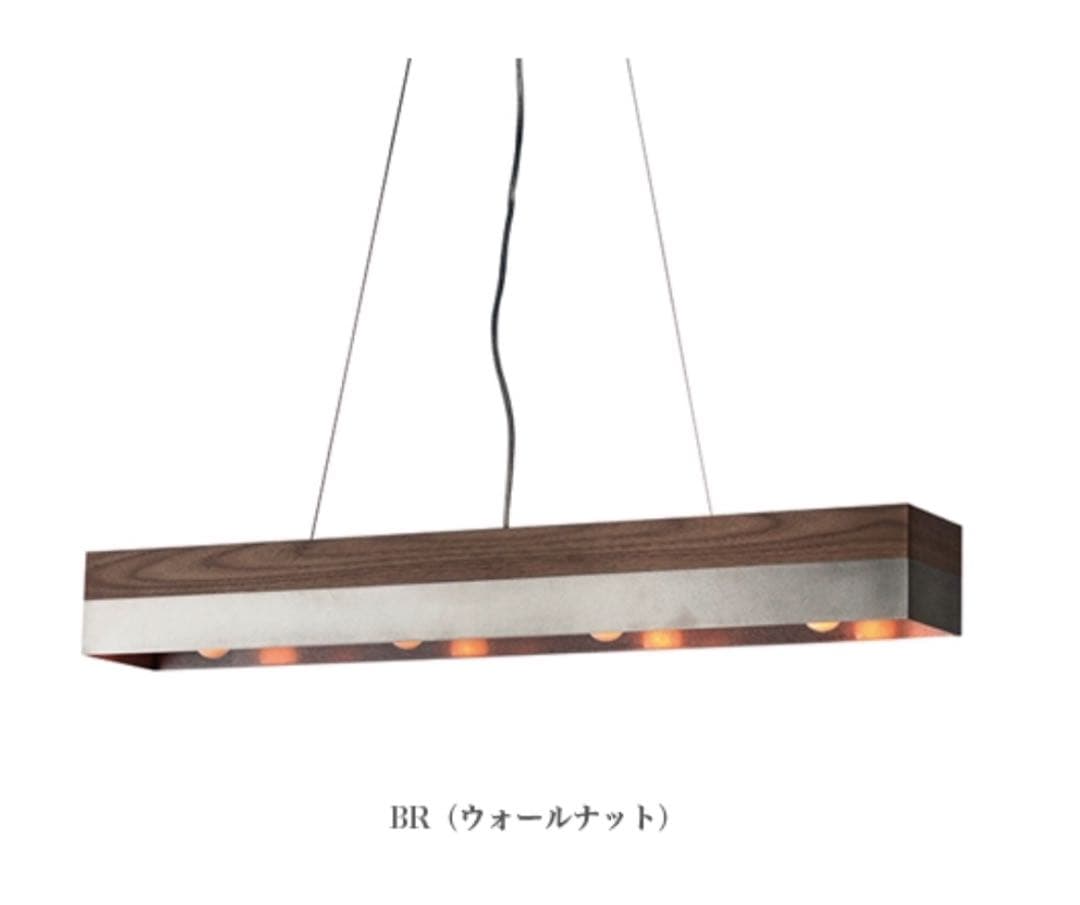 APROZ ペンダントライト BR（ウォールナット）