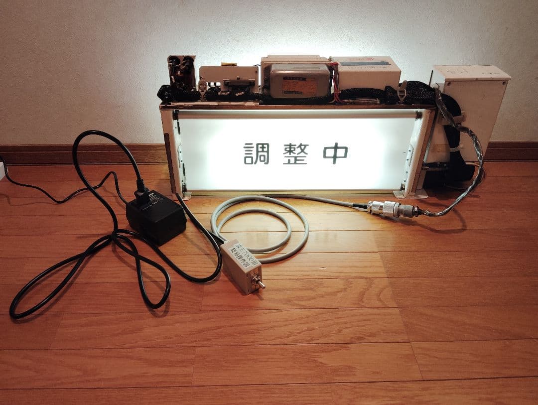 佐藤史郎　京王7000用操作スイッチ&200V昇圧器セット No.K02M