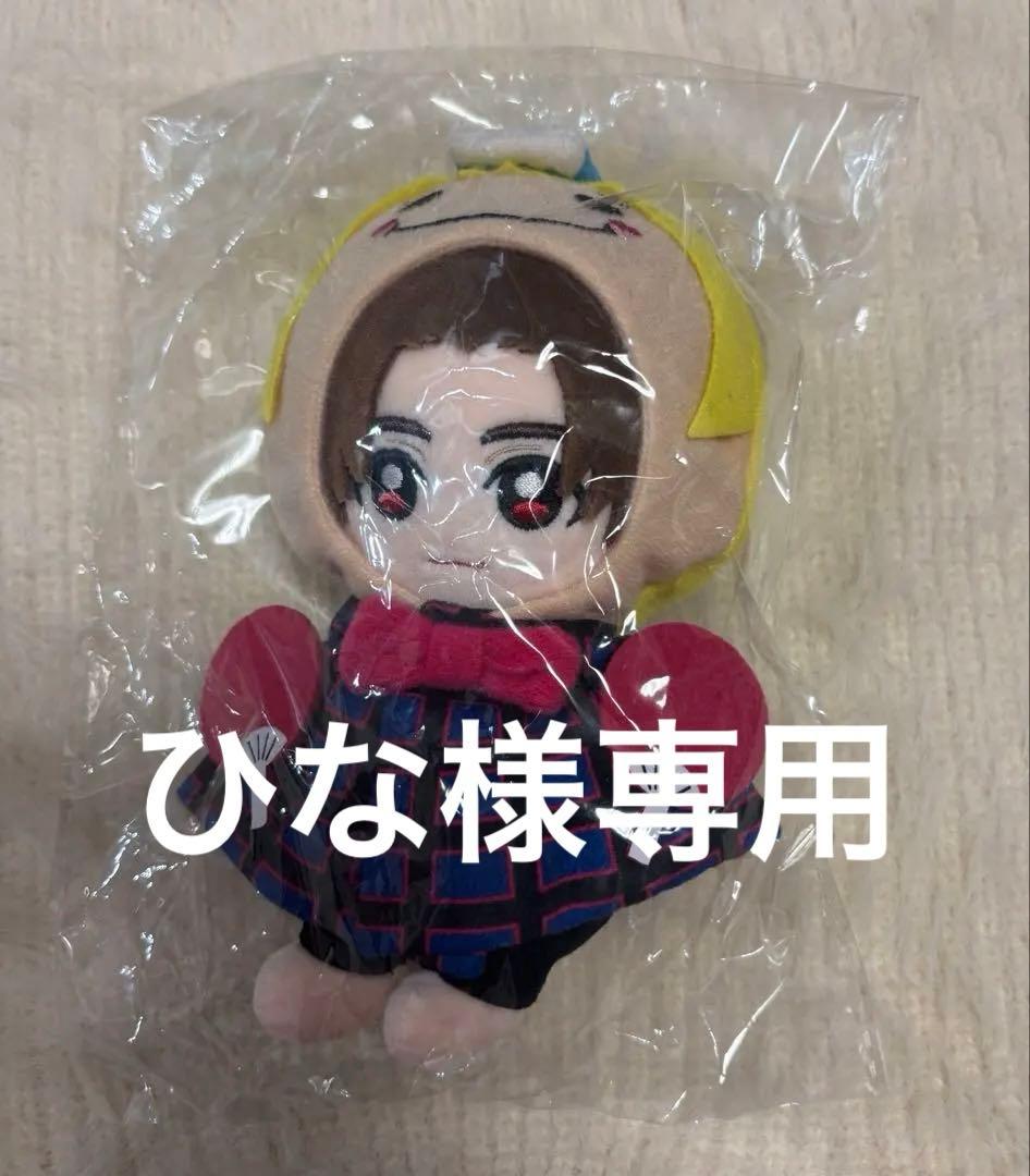 ひなくるすけ 山田涼介 ぬいぐるみ