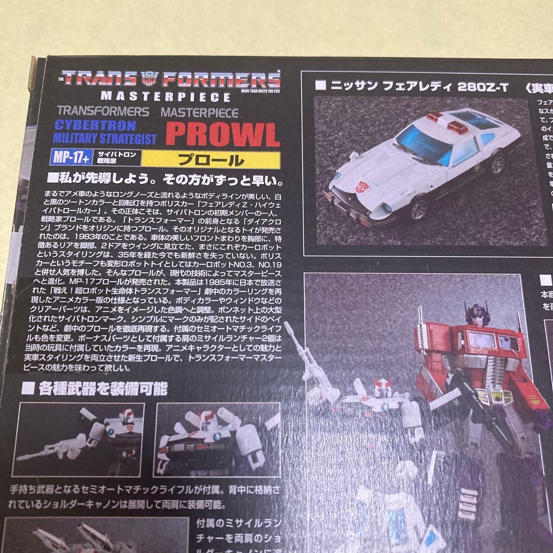 【2点セット】プロール　アラート　トランスフォーマー マスターピース＋
