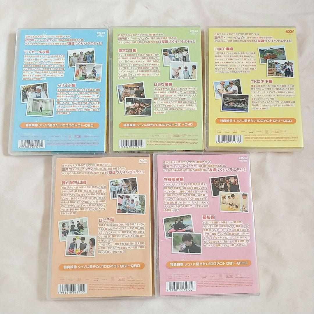 2PM　ジュノ⑤