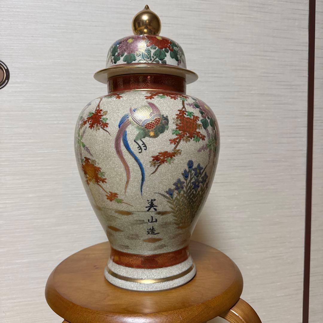 薩摩焼花と鳥の模様の壺