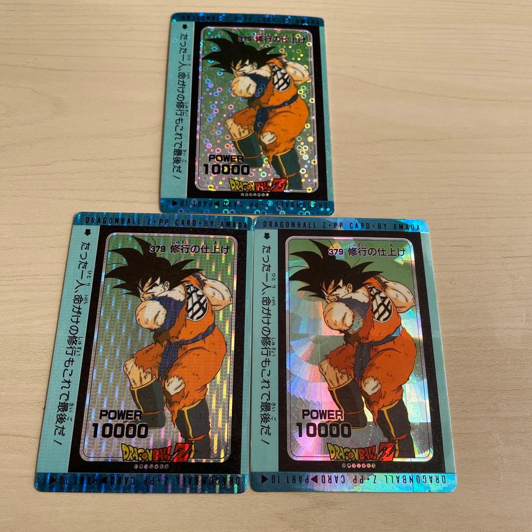 ドラゴンボール379修行の仕上げたった一人、命がけの修行もこれで最後だ!