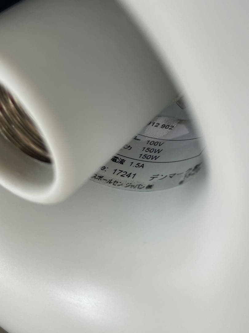 louis poulsen ルイスポールセン PH5 モダンホワイト