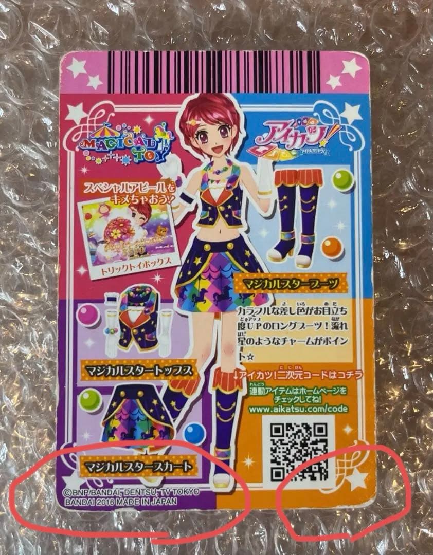 さとページ