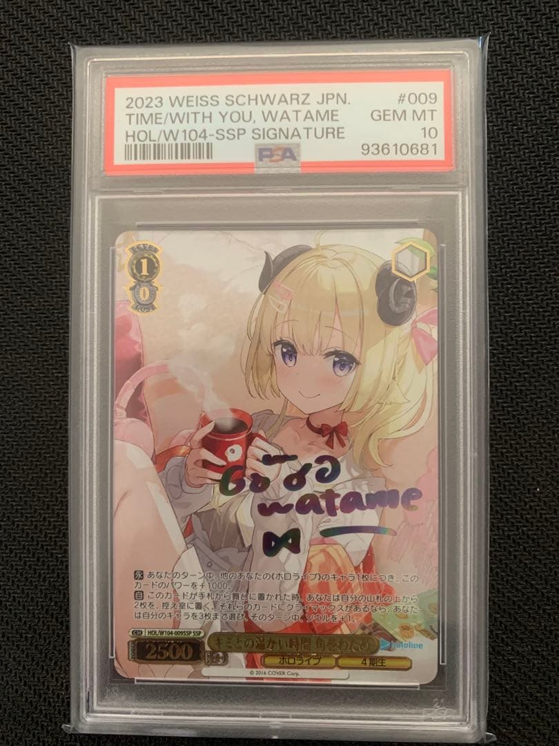 ヴァイスシュバルツ　PSA10 ホロライブ　キミとの温かい時間　角巻わため