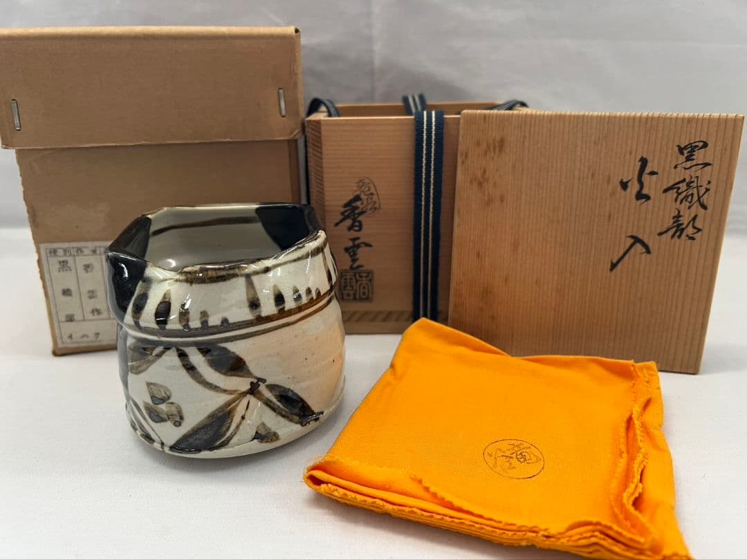 黒織部 火入  宮川香雲(竜谷窯) 茶道具
竜谷窯  宮川香雲
