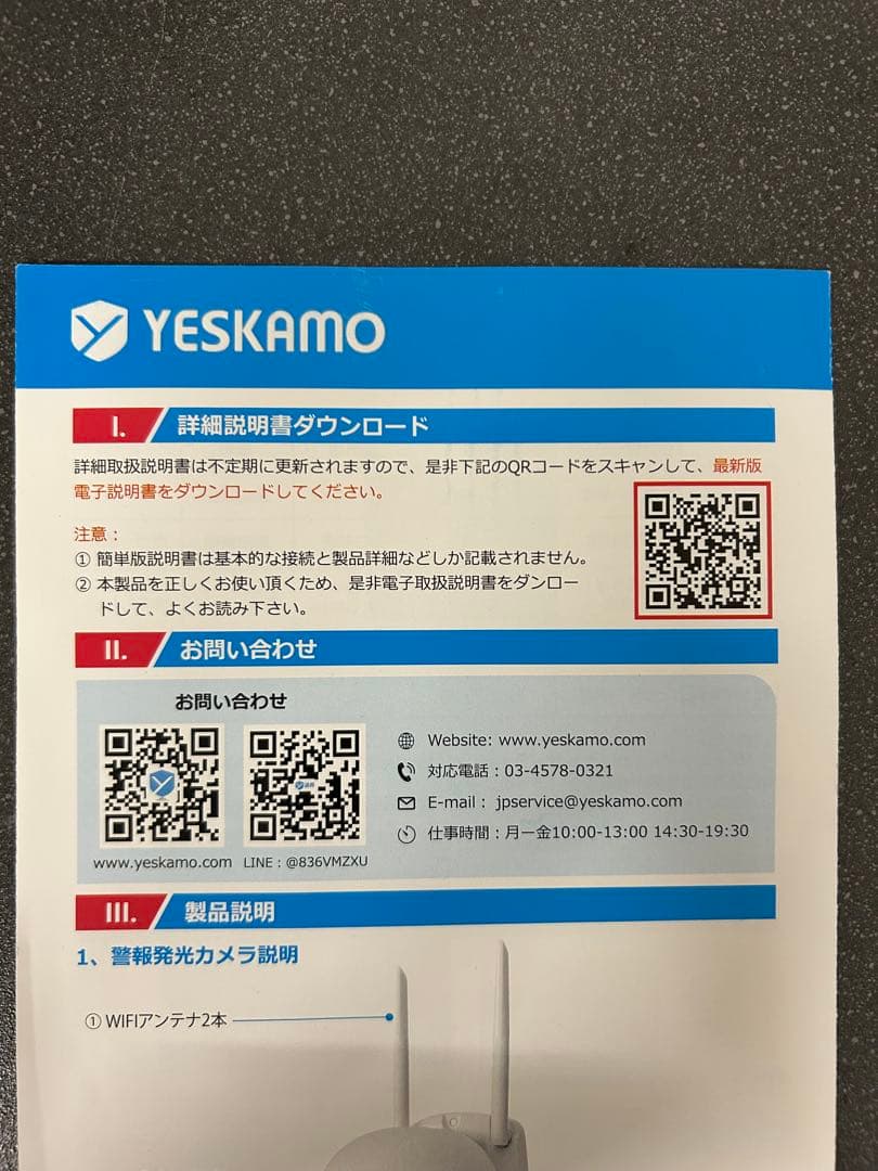 【新品】防犯カメラ　4台　モニターセット　YESCAM