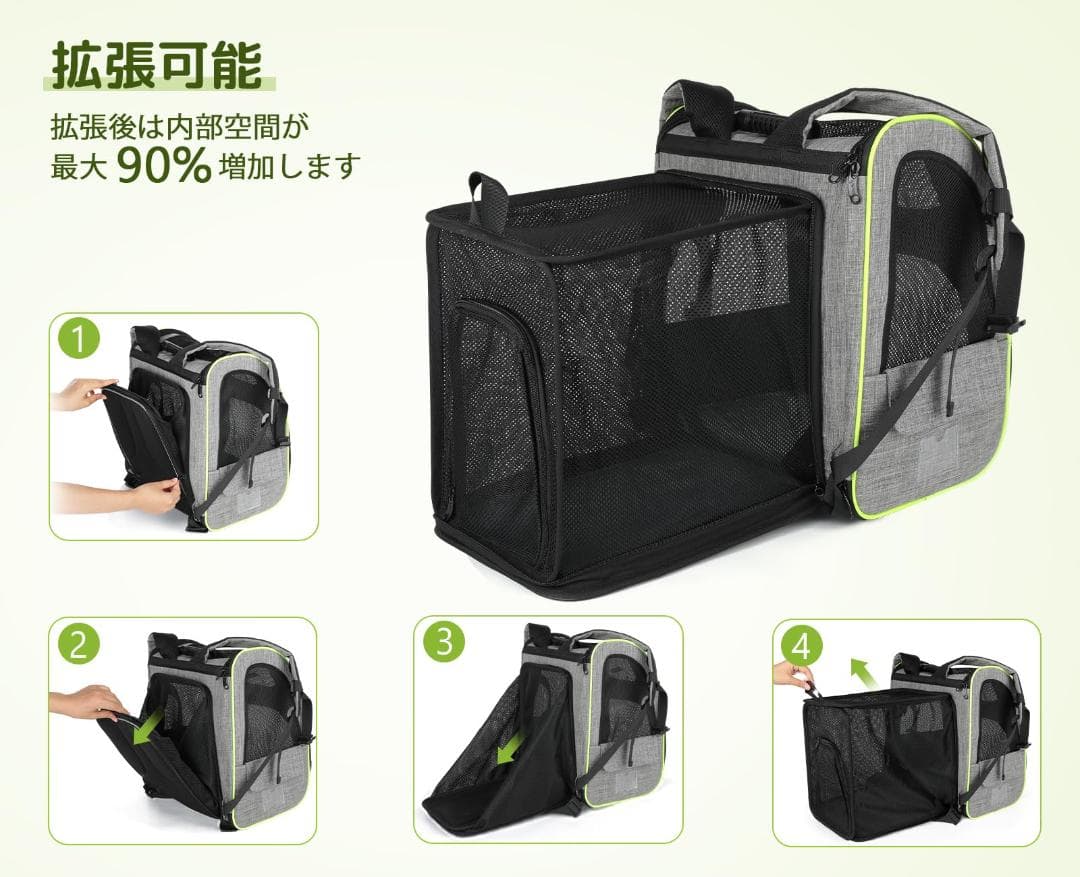 バッグ キャリーバッグ 2WAY 拡張可能 ペット