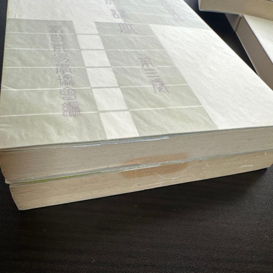 【絶版希少品】易学大講座 全8巻 加藤大岳