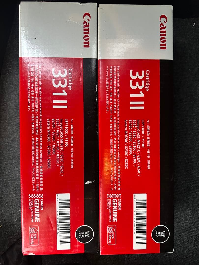 Canon 331 II トナーカートリッジ 2個セット