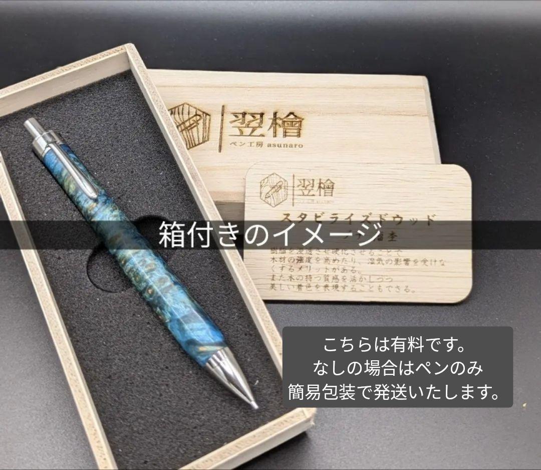 289ペン工房翌檜　ハイブリッドストーン　シャーペン　ボールペン