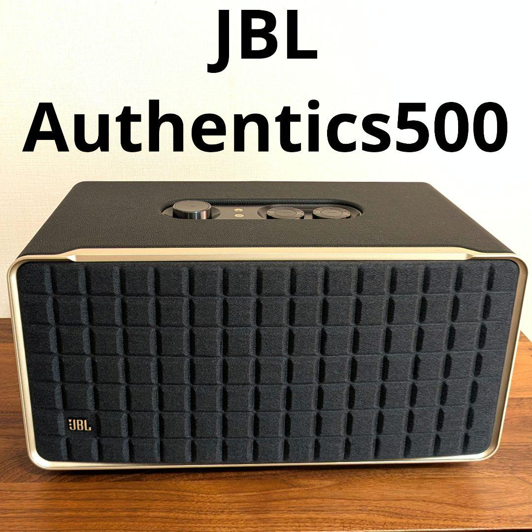 JBL Authentics 500　Wi-Fiスピーカー