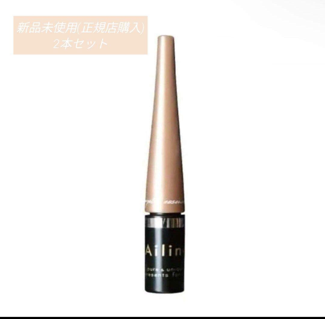 Aillinアイリーヌ 二重まぶた用美容液 2本セット