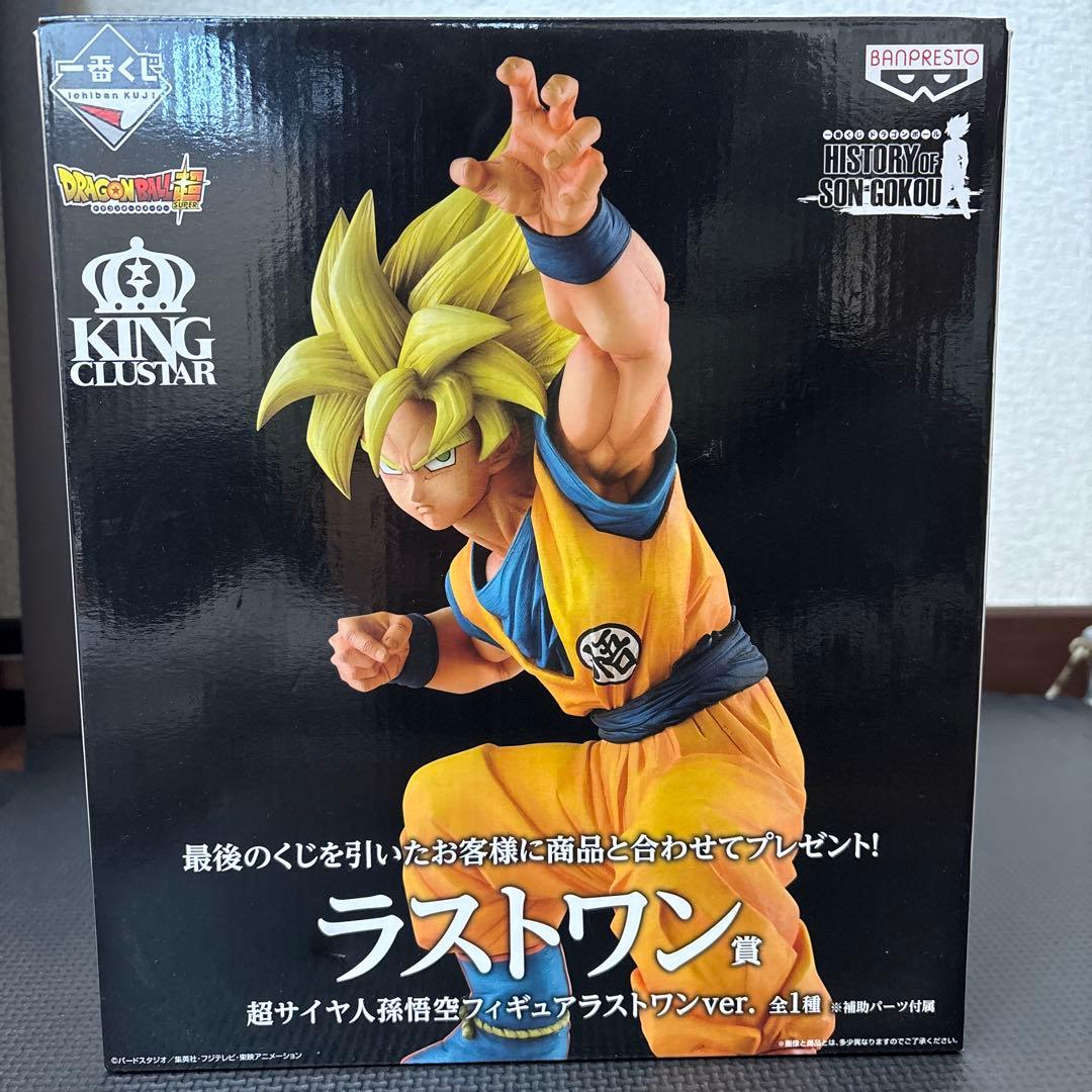 超サイヤ人孫悟空フィギュアラストワン賞