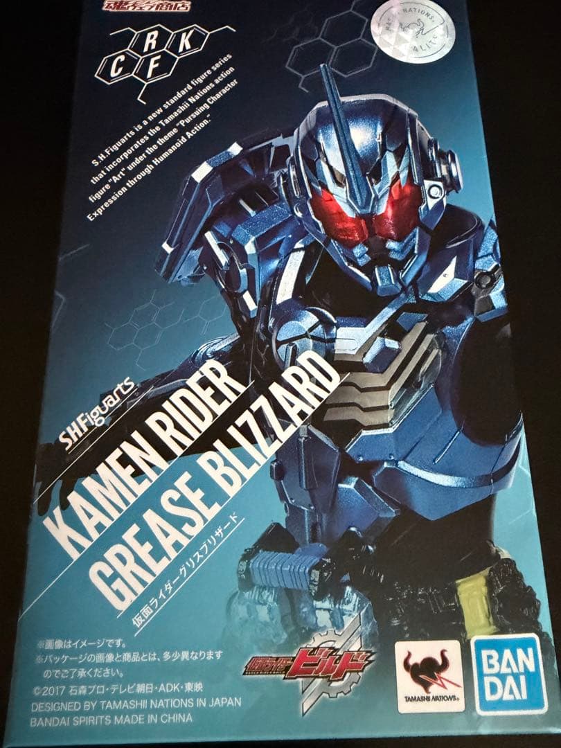SHFiguarts 仮面ライダー グリス ブリザード