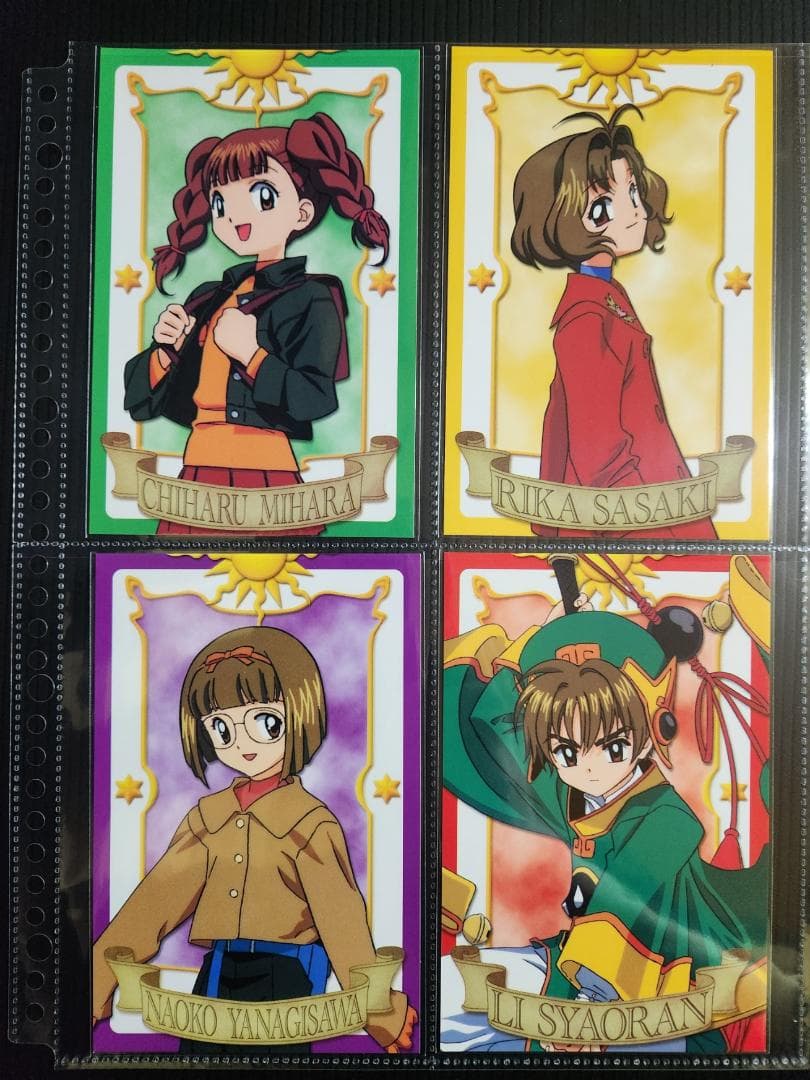 カードキャプターさくら　キャラクターメールコレクションパート２（初版）フルコンプ
