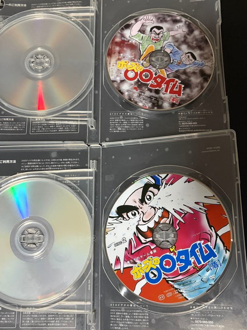 【希少】ボーズの〇〇タイム Vol.1,2,剣,盾 ボックス付