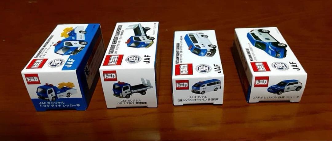 【4台セット】トミカ　JAF限定品　初期4種