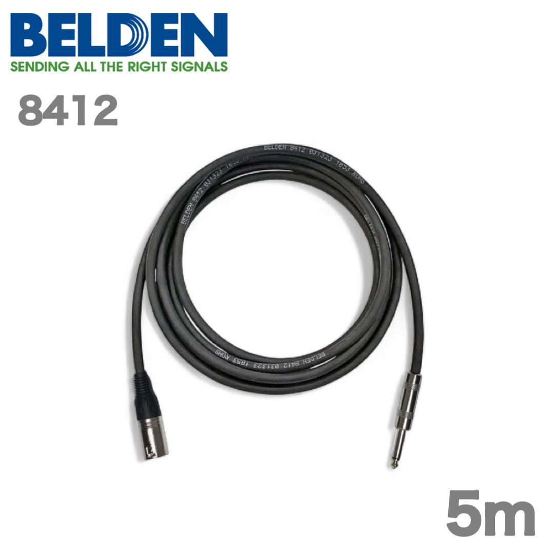 BELDEN ベルデン 8412 5m XLRオス フォンプラグ キャノンプラグ