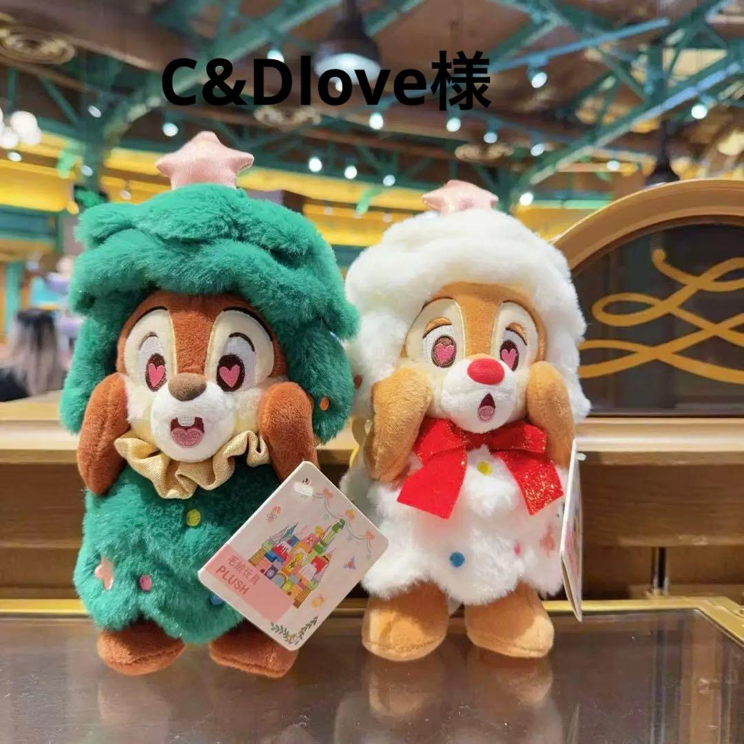 C&Dlove様